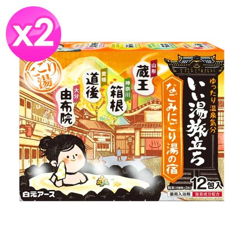 日本白元名湯之旅溫泉入浴劑(25gx12包/橘盒) x2盒