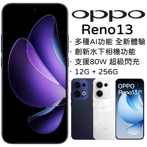 OPPO Reno13 12G+256G