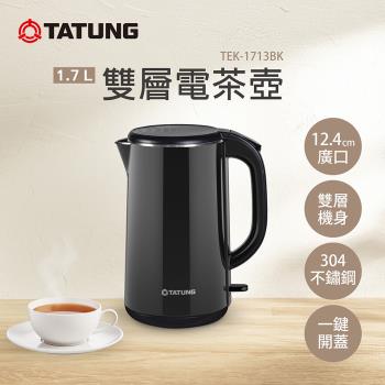 TATUNG 大同 1.7公升雙層電茶壺-黑色(TEK-1713BK)-庫