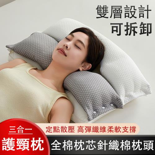 枕頭 雙層酣睡枕 三合壹牽引枕  可拆卸高彈纖維護頸枕 填充飽滿 軟硬雙面
