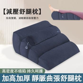 星夫子 靠背墊 舒緩酸脹抬腿枕 老人床上靠墊靠枕 可墊可靠 減輕壓力 小號