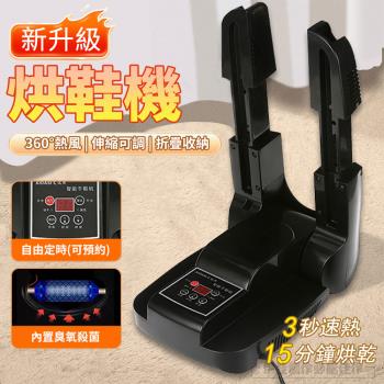 多功能自動定時殺菌除臭烘鞋機 宿舍鞋子烘乾機 紫外線臭氧消臭暖鞋器 110V
