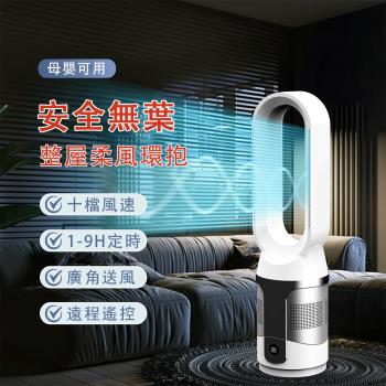 風扇 落地無葉暖風扇 冷暖兩用無葉風扇 多檔調節電暖器 可遙控取暖器 遠端遙控 冷暖兩用 20寸