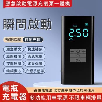 徠本 充電器 應急啟動電源充氣泵壹體機 12v電瓶充電器 多功能電源充電器 自動充停 純銅機芯