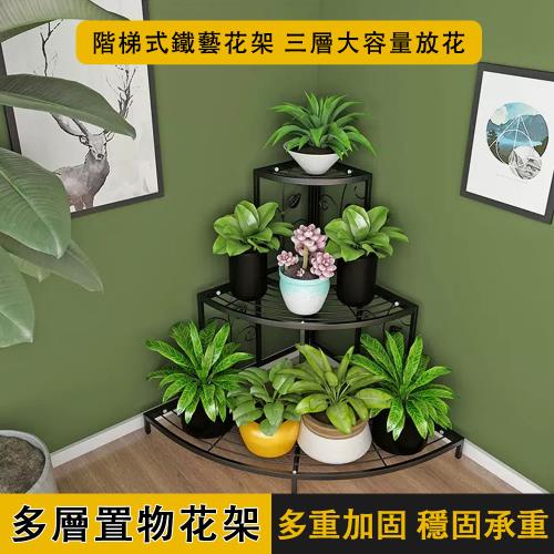 花架 歐式田園鐵藝花架 墻角階梯花盆架子 客廳三層花架  靜電烤漆 承重力強 大號黑色 84.5*75*25CM