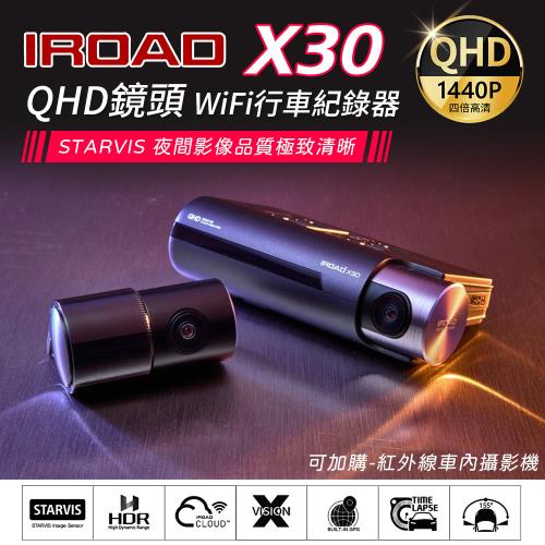 IROAD X30 2K+FHD 雙鏡頭 GPS wifi 進階駕駛輔助ADAS 行車紀錄器