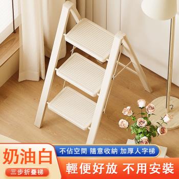 梯子 家用折疊梯 伸縮加厚人字梯 室內多功能樓梯 加厚優質碳鋼 噴塗工藝 三步梯