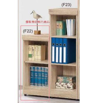 AS雅司-卡拉原切橡木兩格櫃-39*32*78cm