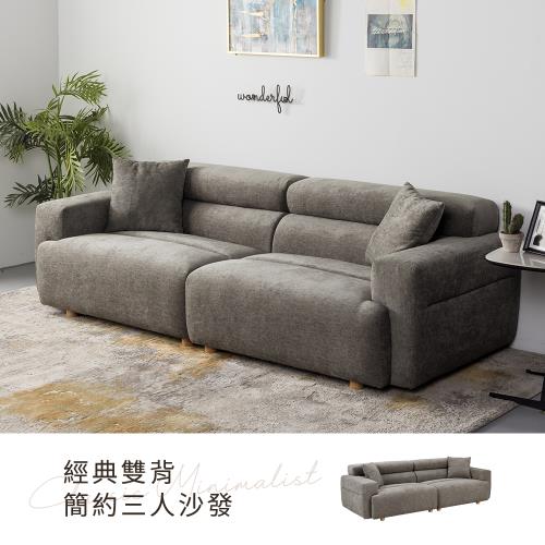 【H&D東稻家居】經典低雙背造型三人沙發(三人沙發 布沙發 舒適沙發 簡約沙發 北歐風)/DIY自行組裝