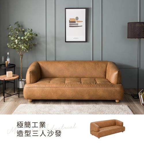 【H&D東稻家居】極簡工業造型三人沙發(三人沙發 科技皮沙發)/DIY自行組裝