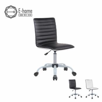 【E-home】Lucian路西恩橫紋PU可調式白腳電腦椅-兩色可選