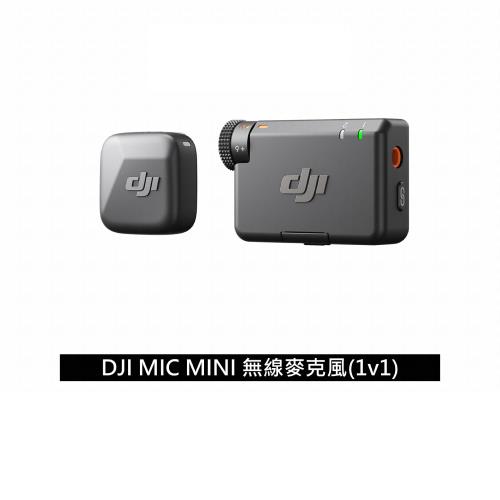 ☆預購☆【DJI 大疆創新】DJI MIC MINI無線麥克風(1v1) ｜10g超輕量｜400公尺無線傳輸