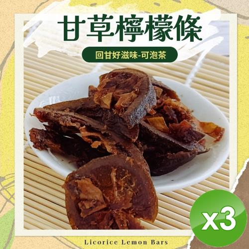 cammie 回甘好滋味-甘草檸檬條(30g/包-全素)x3包