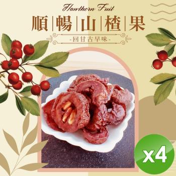 cammie 回甘古早味-順暢山楂果(40g/包)x4包