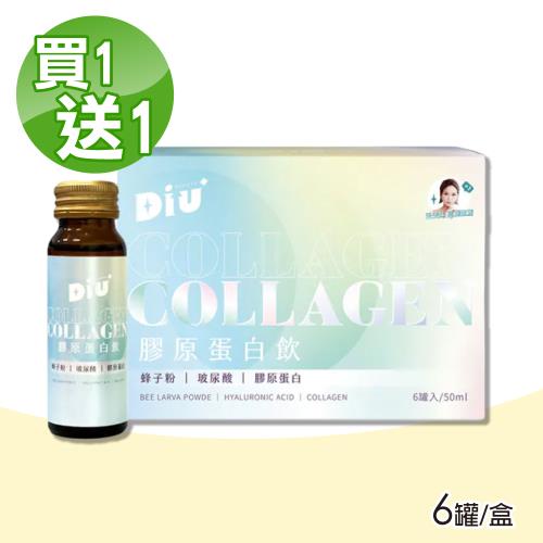 【Diu+】膠原蛋白飲 買1送1盒(共2盒 6罐/盒 玻尿酸  榖光甘肽)