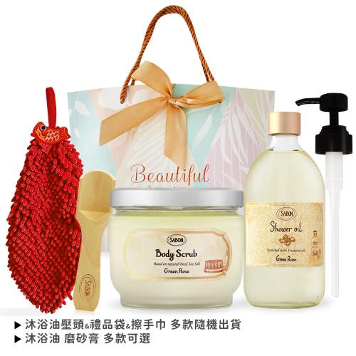SABON 身體保養二部曲組[沐浴油+磨砂膏+擦手巾+禮袋+木勺+壓頭]-多款任選