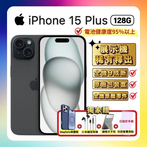 (贈超值四豪禮) Apple iPhone 15 Plus 128G 黑 【電池健康度95%以上福利品】
