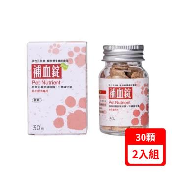 現代百益康-元氣補血錠 30顆-小型犬貓 X(2入組)