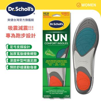 【Dr.Scholls 爽健】健力加厚吸震運動鞋墊 (男/女用 任選)(1雙)