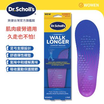 【Dr.Scholls 爽健】舒緩鞋墊-肌肉疲勞適用久走型 (男/女用 任選)(1雙)