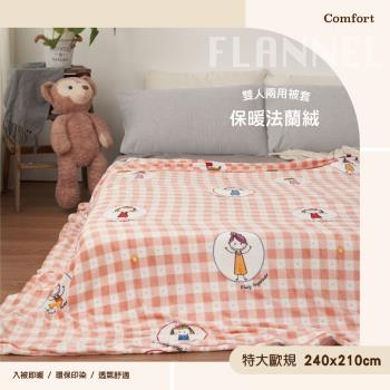 BELLE VIE 特大歐規 法蘭絨雙人加大被套 (8x7尺) 甜心女孩