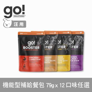 Go! 即期品 狗狗補給餐包 79g 12件組 口味任選 (狗罐頭 鮮食 即食餐包 副食罐 濕食 寵物食品 機能保健)即期品詳見最下方儲存期限欄