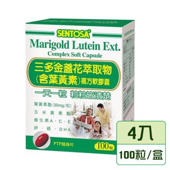 【三多生技】金盞花萃取物含葉黃素複方軟膠囊x4盒(100粒/盒)