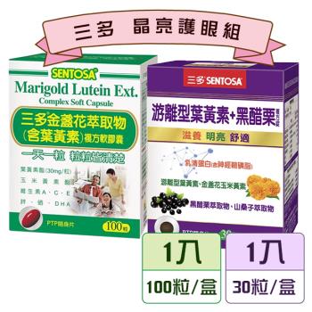 【三多生技】金盞花萃取物含葉黃素複方軟膠囊(100粒/盒)+遊離型葉黃素+黑醋栗複方錠(30錠/盒)