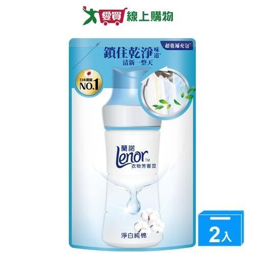 蘭諾衣物芳香豆補充包淨白純棉455ml【兩入組】【愛買】
