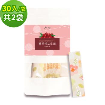 A Beauty Girl-sinbiotik女性專用蔓越莓益生菌30包x2袋(私密 健康維持 無新增糖 素食)