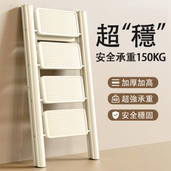 家用折疊梯 伸縮加厚人字梯 多功能樓梯 優質碳鋼 噴塗工藝 四步梯