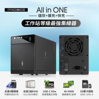 PROBOX 最強4層式集線RAID磁碟陣列硬碟儲存工作站｜HFR7-SU31CD (雙介面版) 一線整合儲存/充電/週邊擴充，還你有序桌面