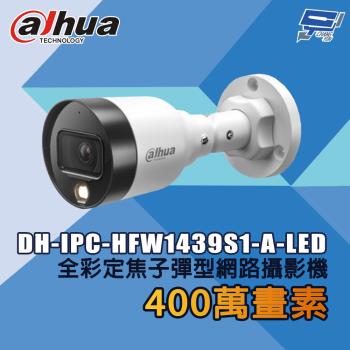 昌運監視器 大華 DH-IPC-HFW1439S1-A-LED 400萬畫素 全綵定焦子彈型網路攝影機