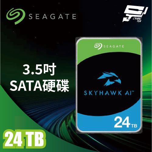 昌運監視器 Seagate希捷 SkyHawk監控鷹 (ST24000VE002) 24TB 3.5吋 監控系統硬碟