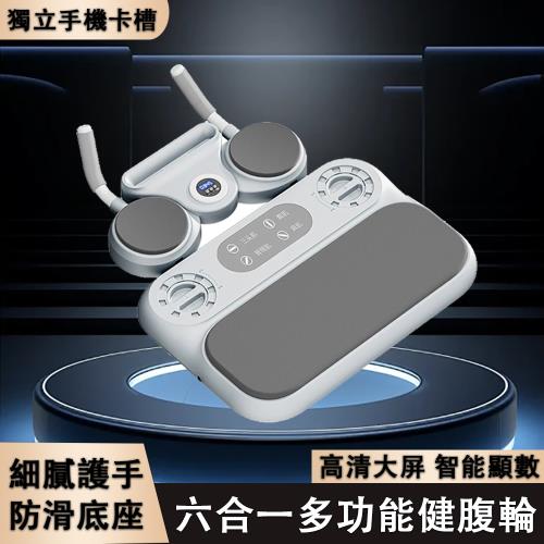 健腹輪 六合壹多功能健腹輪 自動回彈健腹輪 多功能俯臥撐板 高硬材質 加厚底座