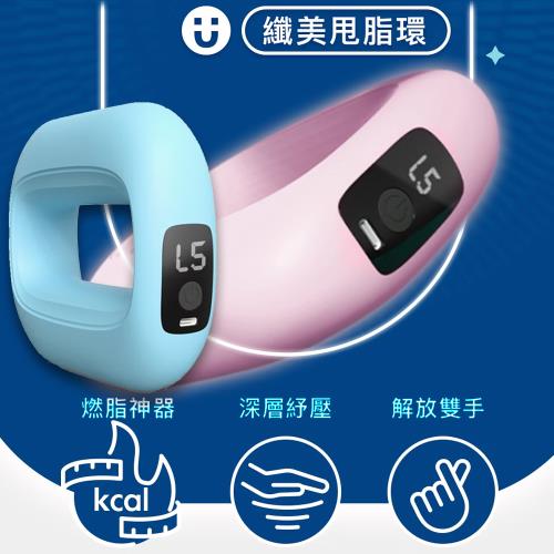 【TreasHunter】Slimmer 纖美甩脂環(Type-C充電)