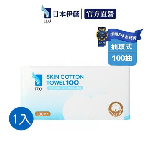 【ITO 日本伊藤】抽取洗臉巾100抽