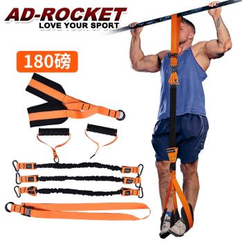 AD-ROCKET 引體向上輔助帶強化磅數訓練頂級款 拉力帶 輔助帶/單槓/助力(180磅)(兩色任選)