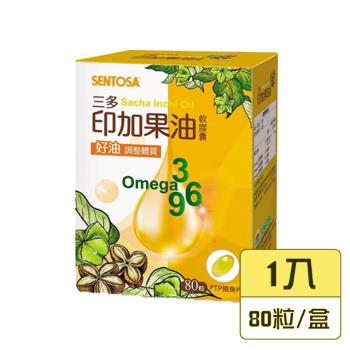 【三多生技】印加果油軟膠囊(80粒/盒) 單盒免運
