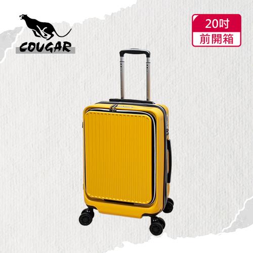 (COUGAR美洲豹)20吋前開行李箱／中開兩段式行李箱／登機箱(黃色-9010C)