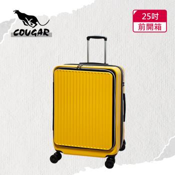 (COUGAR美洲豹)25吋前開行李箱／中開兩段式行李箱／旅行箱(黃色-9010B)