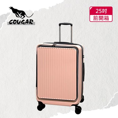 (COUGAR美洲豹)25吋前開行李箱／中開兩段式行李箱／旅行箱(粉色-9010B)