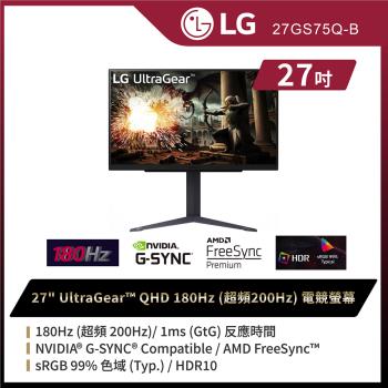 LG 樂金 27GS75Q-B UltraGear 27型 QHD 180Hz (超頻200Hz) 專業電競螢幕