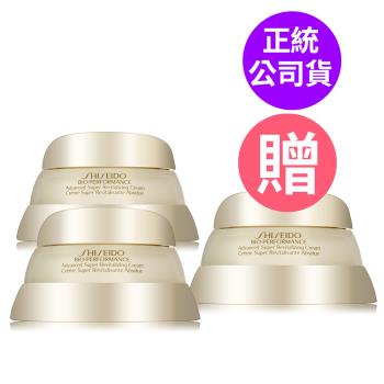 SHISEIDO資生堂 百優精純乳霜75ml*3 (經典正貨加大版共225ml容量) 正統公司貨