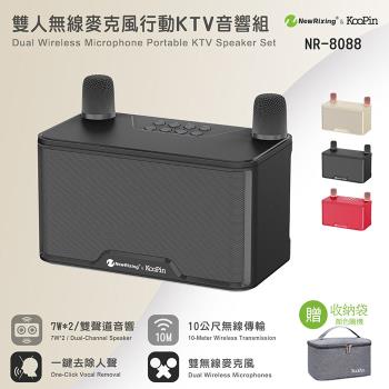 KooPin 雙人對唱行動KTV/藍芽喇叭無線麥克風組(附贈收納提袋)