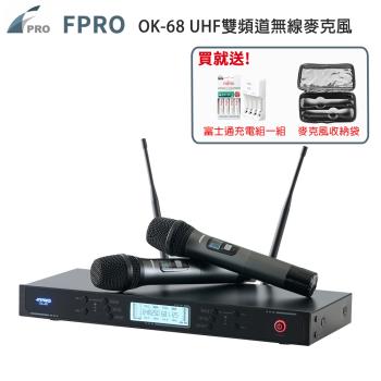 FPRO OK-68 UHF 自動選訊雙頻道無線麥克風