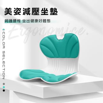 【西格傢飾】hold矯正護腰美姿坐墊(美臀坐墊/減壓/椅墊/和室椅)