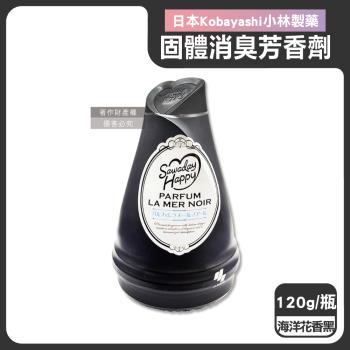 日本Kobayashi小林製藥-Sawaday Happy室內放置型固體消臭芳香劑120g/瓶-海洋花香(黑)(廁所空氣清新香氛膏,車內擴香淨味盒)