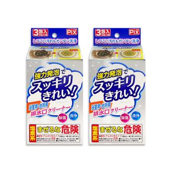 (2盒6包超值組)日本獅子化工-PIX免刷洗強力發泡廚房浴室排水口濾網清潔粉40gx3包/盒(水孔管道洗淨粉,除黑黴水垢髒汙,流理臺淋浴間地漏清潔)