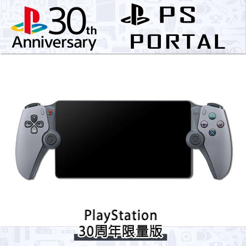 SONY PlayStation Portal PS Portal 30週年限量版 台灣公司貨 【贈Portal外出攜帶包】